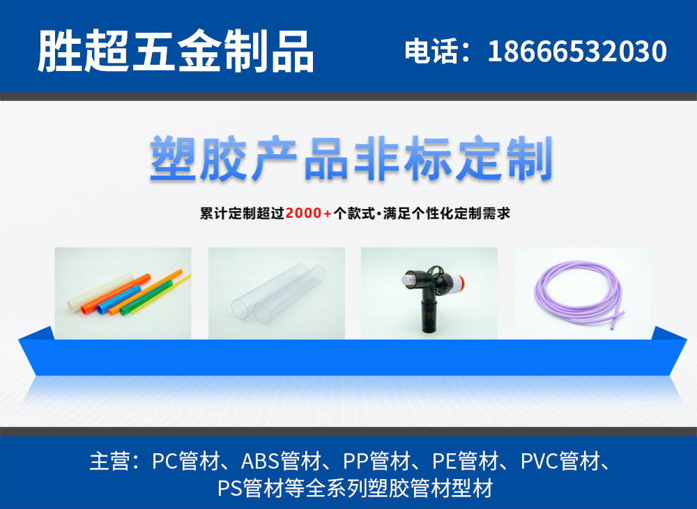 胜超五金制品清远线上分站